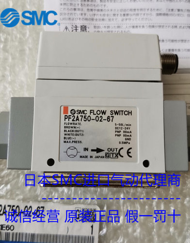 现货 原装SMC流量开关 PF2A721-03-67 PF2A721-N03-27M