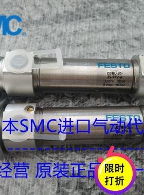 FESTO费斯托标准气缸 DSNU-20-25-PPV-A 33974  全新原装现货供应