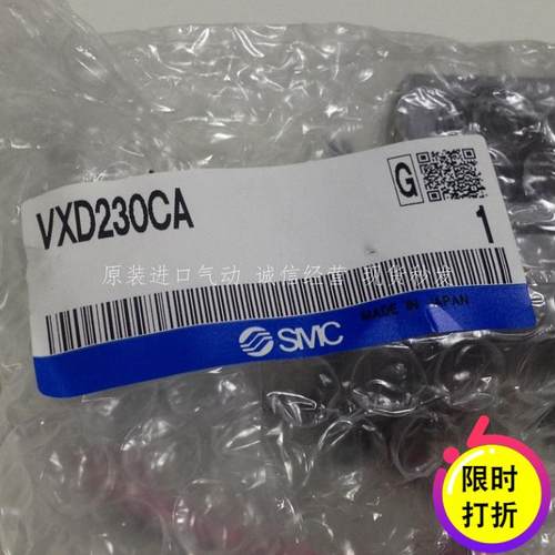 日本SMC原装正品用先导式电磁阀VXD230CA假一罚十、现货供应！