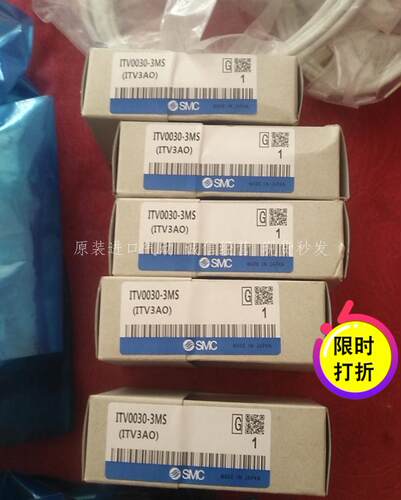 ITV0030-3MS SMC 原装进口正品 比例阀现货