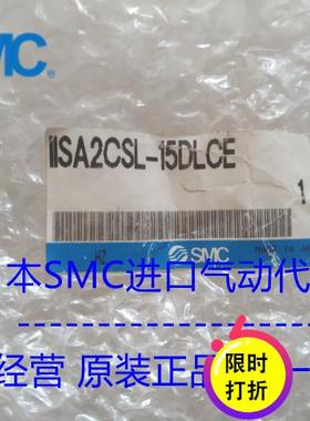 全新原装SMC位置传感器组合 IISA2CSL-15DLCE 现货
