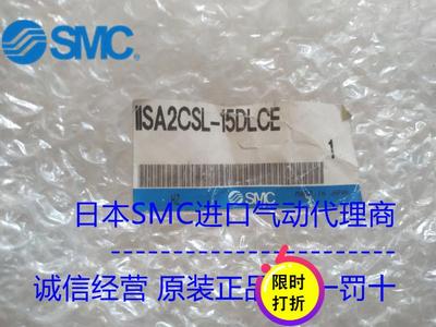 全新原装SMC位置传感器组合 IISA2CSL-15DLCE 现货