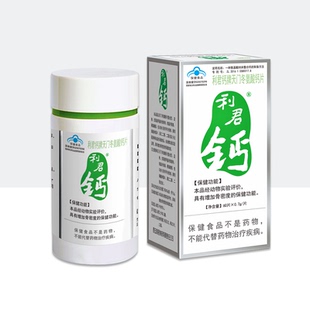 天门冬纳米氨酸钙片螯合钙60片/盒  新效期不易便秘肠胃舒适