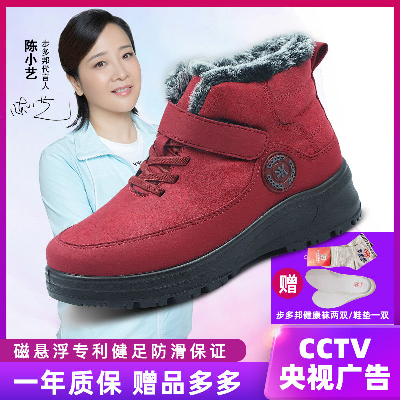 步多邦防滑老爹鞋女ins潮冬加绒保暖软底雪地网红棉鞋老奶奶鞋女|ruв категории Женская обувь, высокие ботинки - от Buy2taobao.com для оказания профессиональной услуги покупки агента Taobao
