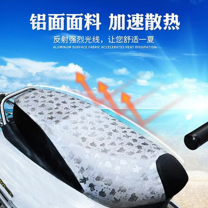 电动摩托车坐垫套防水防晒电瓶踏板车通用隔热座垫套全包皮革夏季