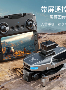 兽SG901MAX智能避障GPS无人机高清航拍带屏遥控器901pro遥控飞机