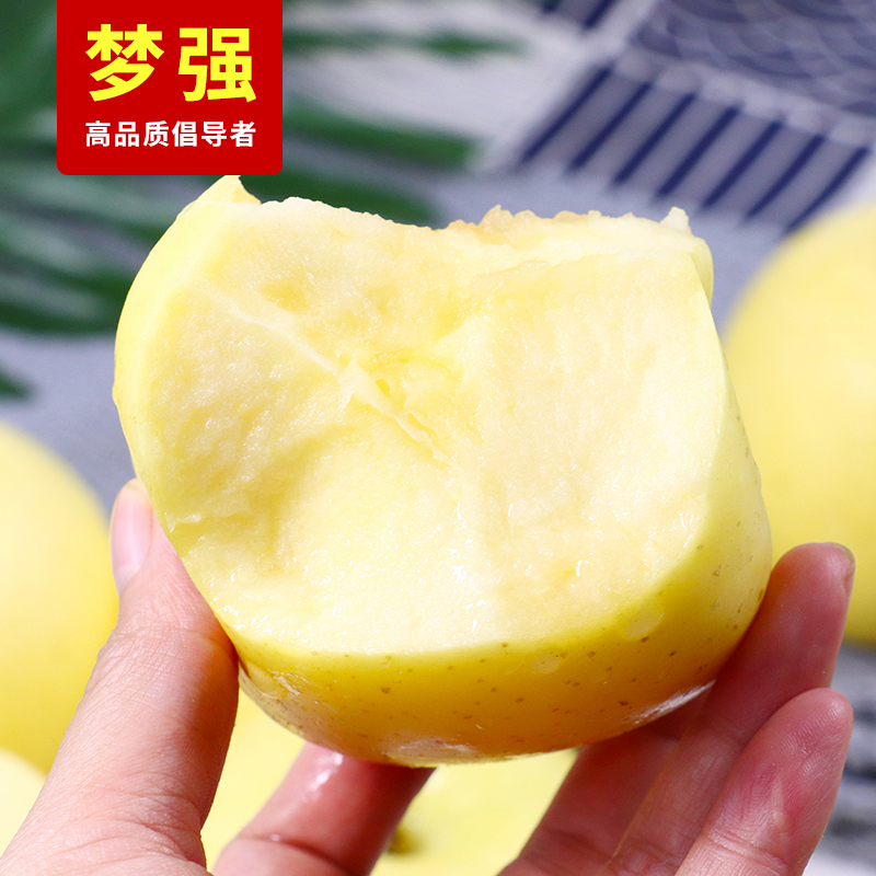 黄金帅黄元帅苹果水果粉面新鲜5斤10斤带箱新鲜当季整箱烟台香蕉