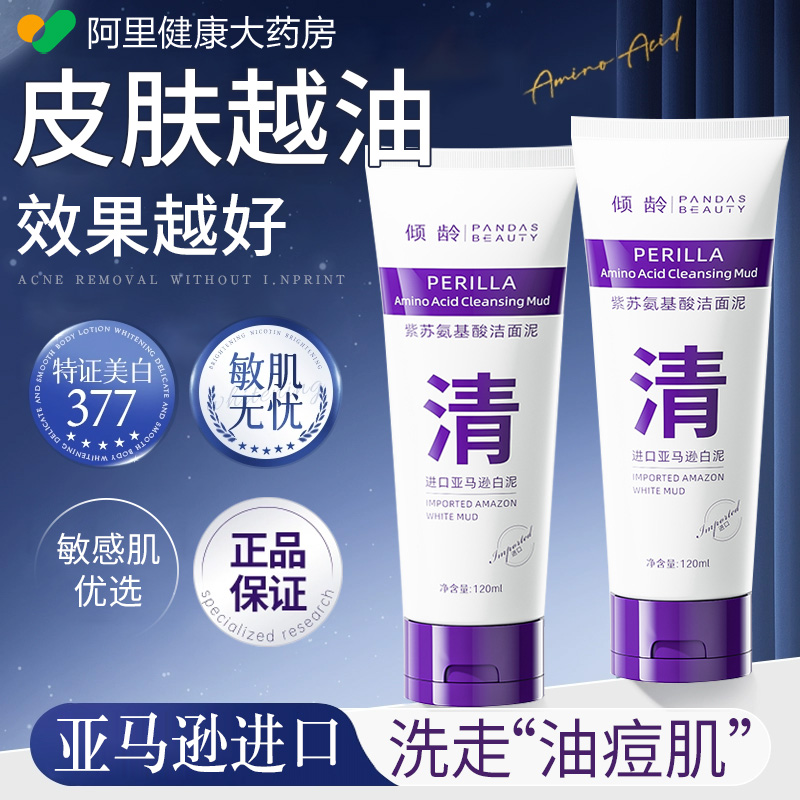 【央丨视】力荐国货之光洗面奶