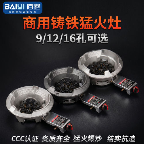 商用燃气灶低压猛火灶液化气单灶天然气饭店煤气炉带熄火保护摆摊