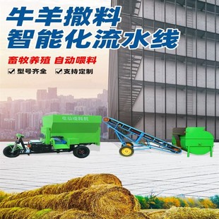 电动牛羊撒料车畜牧养殖柴油自动投料机三轮上料机羊场喂料设备