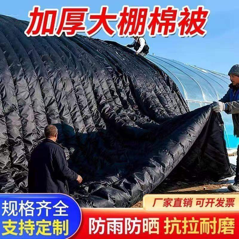温室种植蔬菜大棚加厚保温棉被养殖牛棚花卉防雨防雪防寒隔热防晒,农机/农具/农膜,大棚保温被/防寒毡,淘宝优惠券,粉丝福利购,淘宝优惠卷