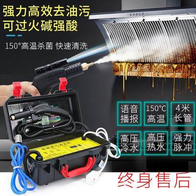 高温高压蒸汽清洁机商用家政多功能厨房油烟机空调家电一体清厂家