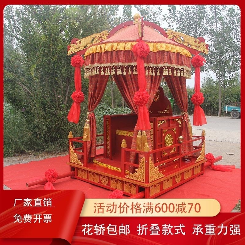 花轿婚庆新娘步撵凤撵八擡中式钢管折叠迎亲覆古大花轿厂家中国风