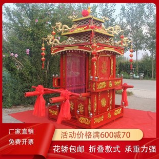 道具婚庆用品轿擡新娘轿折叠 云南八擡大花轿结婚轿子厂家直销中式