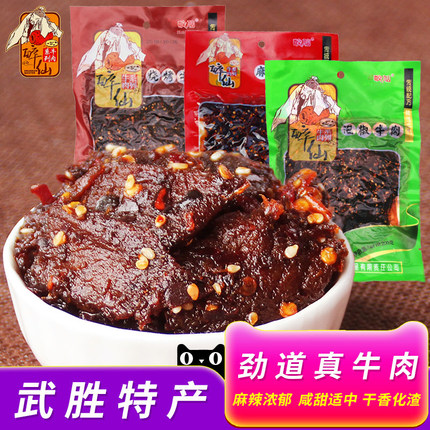 武胜醉仙牌牛肉醉仙麻辣牛肉椒麻干烧烤泡椒手撕香酥牛肉四川特产