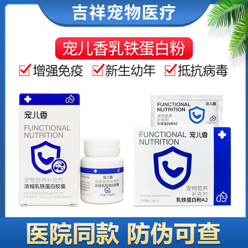 宠儿香乳铁蛋白粉术后身体恢复