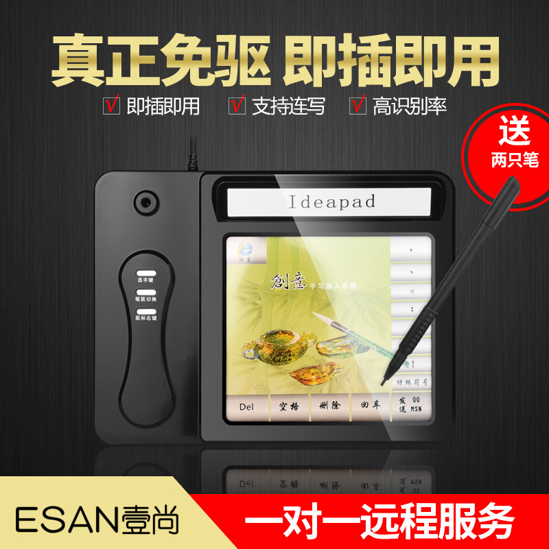 Free drive the elderly WordPad Handwriting notebook Handwriting board Computer disk intelligence Input Board Big screenin the Computer Hardware/Monitor/Computer Peripherals , Handwriting/Drawing board  category - from Buy2taobao.com to provide professional Taobao agent buy service