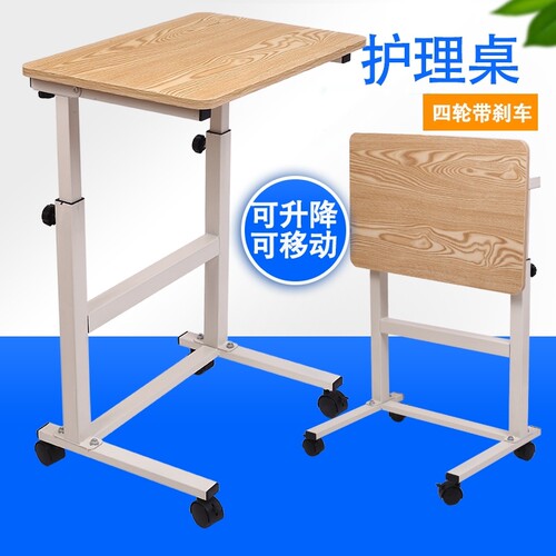 老人吃饭桌病人餐桌医院护理桌