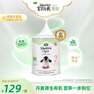 Arla宝贝与我国际版有机幼儿奶粉2段400g 丹麦进口6-12个月