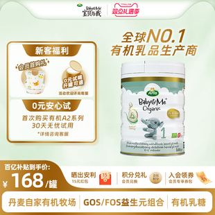 白金罐 有机A2 婴儿奶粉 1段600g 6个月 Arla宝贝与我 丹麦进口