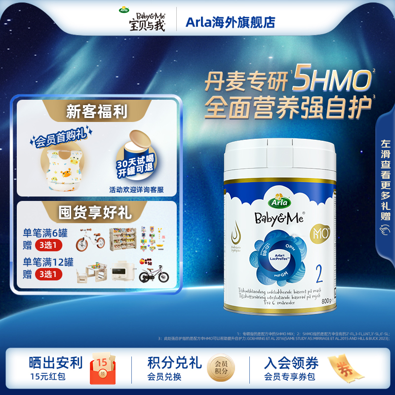 丹麦+欧盟双重有机认证