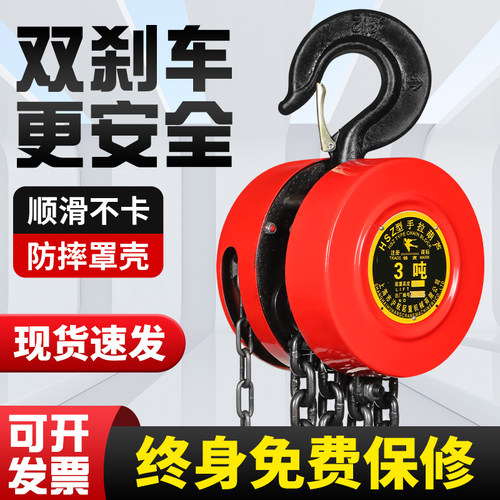 手拉葫芦1/3/5吨倒链手动葫芦