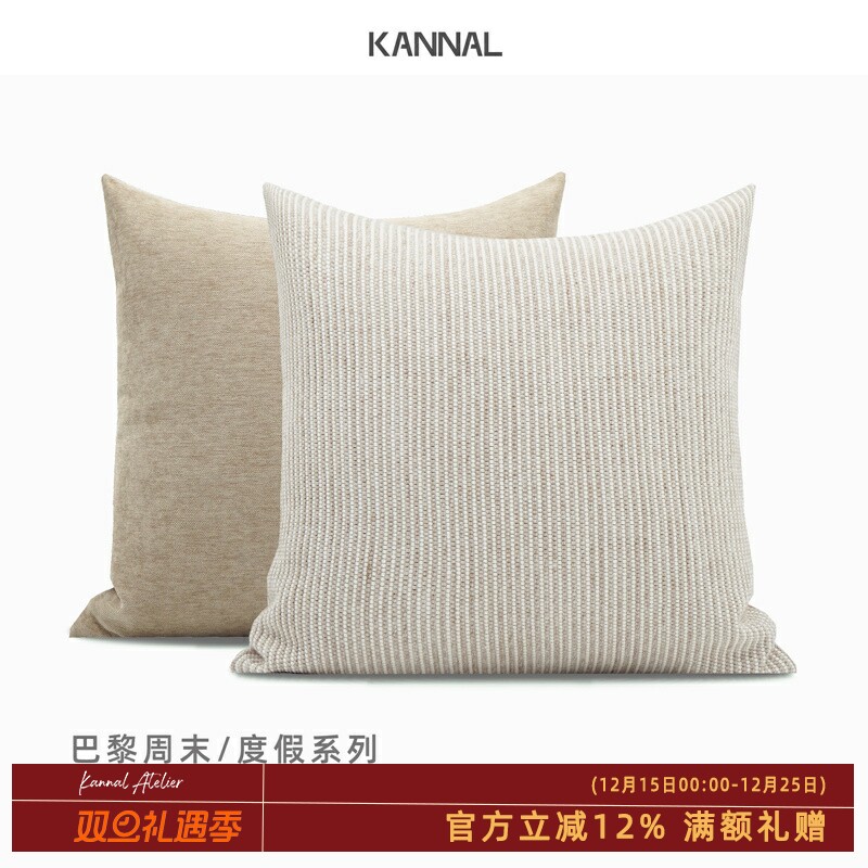 巴黎周末法式羊毛抱枕沙发靠垫