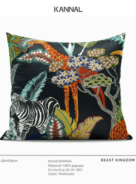 『原始森林』高端中古长颈鹿斑马黑色动物刺绣抱枕样板间售楼方枕