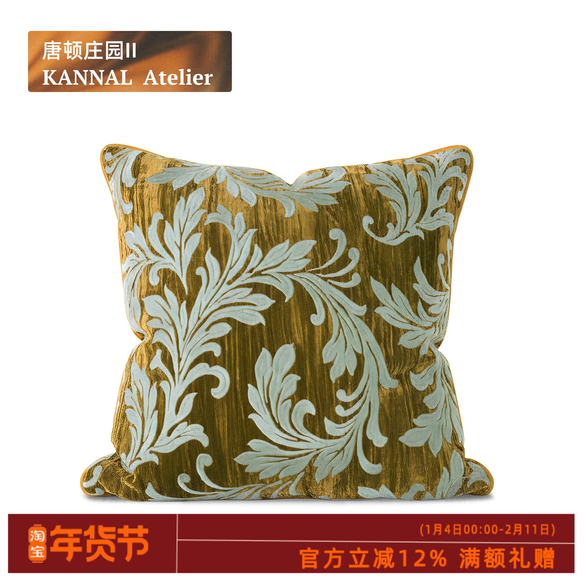 唐顿庄园Ⅱ「蔓影」复古琥珀黄蓝灰色藤蔓花卉刺绣靠垫别墅抱枕,居家布艺,靠垫/抱枕,淘宝优惠券,粉丝福利购,淘宝优惠卷