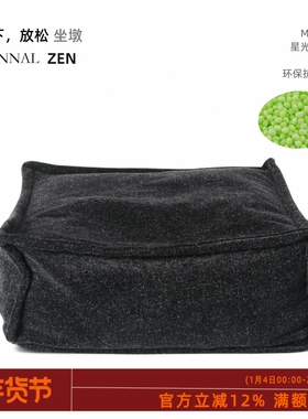 KANNAL·ZEN高端手工黑色花瓣闪光雪尼尔坐墩家用蒲团脚墩可拆洗