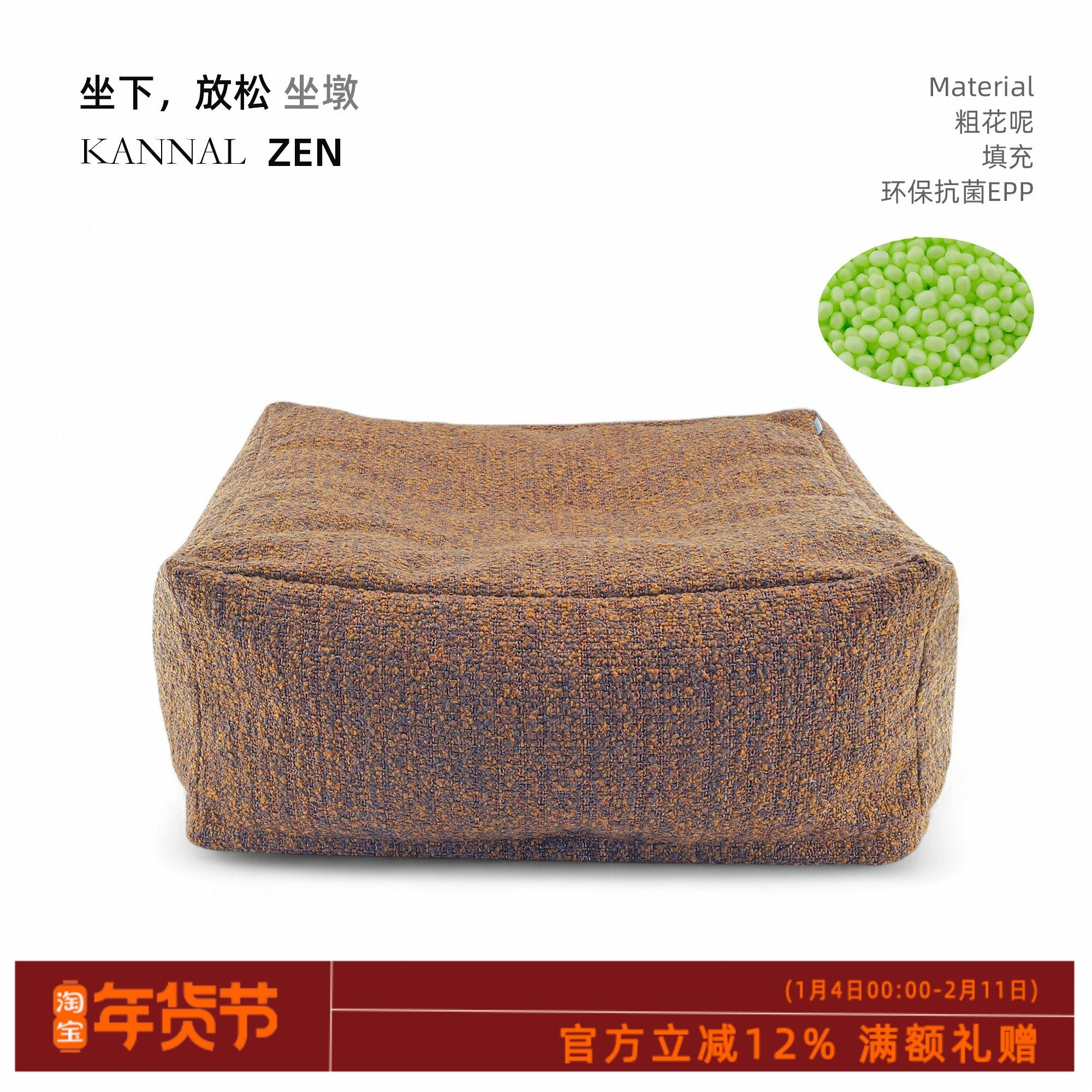 KANNAL·ZEN高端手工橘咖色粗花呢坐墩坐垫家用蒲团脚墩可拆洗,居家布艺,蒲团,淘宝优惠券,粉丝福利购,淘宝优惠卷