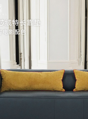 Rumors高端中古复古黄咖色红色灯芯绒特长抱枕样板间别墅靠垫腰枕
