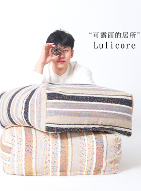 KANNAL·ZEN夏洛特彩虹岛蓝色羊毛混纺坐墩家用蒲团脚墩可拆洗