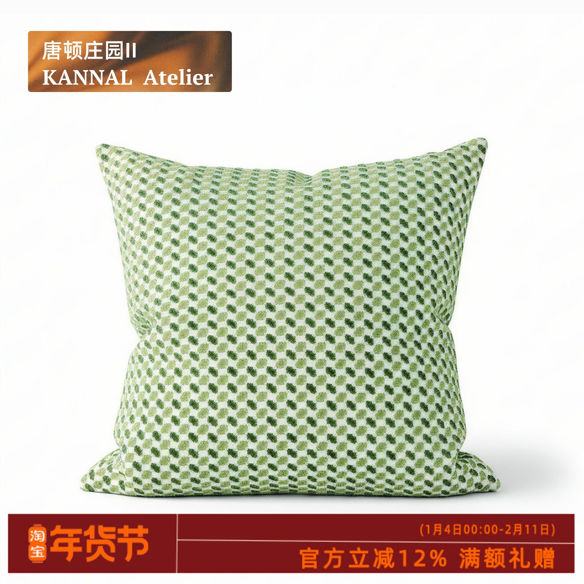 唐顿庄园Ⅱ「呼吸」高端自然森林绿橄榄绿英式割绒靠垫别墅抱枕,居家布艺,靠垫/抱枕,淘宝优惠券,粉丝福利购,淘宝优惠卷