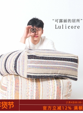 KANNAL·ZEN夏洛特彩虹岛蓝色羊毛混纺坐墩家用蒲团脚墩可拆洗