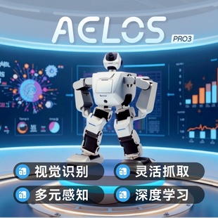 创客竞赛 人工智能教育 乐聚Aelos Pro3专业人工智能教育编程开发平台