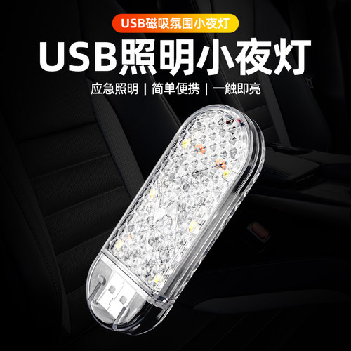 踏板摩托车触屏照明氛围灯外卖储物箱电动车尾箱灯USB触摸免接线