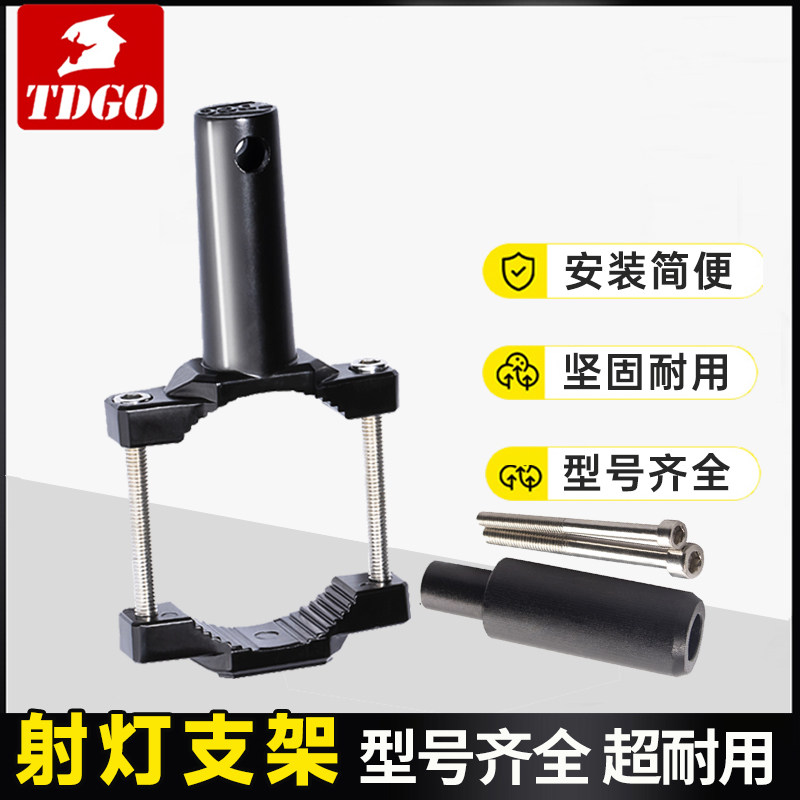 射灯支架摩托车改装扩展架