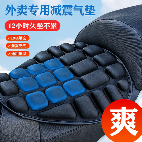 摩托车坐垫减震透气电动铃木