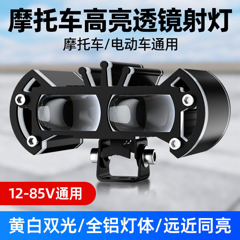 摩托车射灯铺超亮强光LED大灯