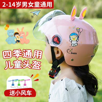 儿童头盔轻便四季小孩儿童头盔