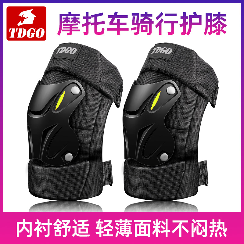 摩托车护膝夏季防风骑行护具装备
