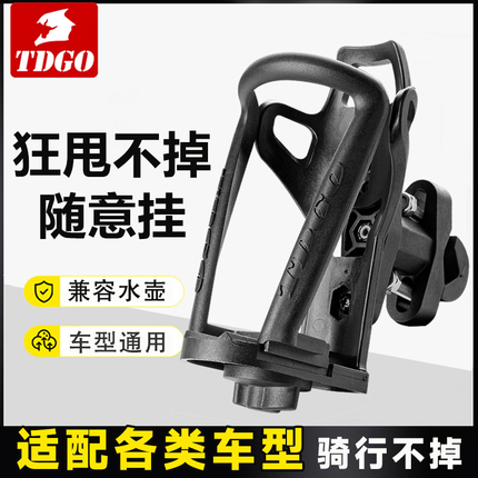 Motorcycle Water Cup Holder, Water Bottle Holder, Bicycle Electric Scooter Universal Bumper Water Holder, Motorcycle Travel Riding Bracket