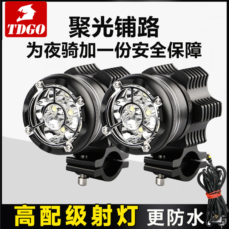 tdgo摩托车射灯 强光灯开道辅助射灯外置led改装防水铺路灯一对