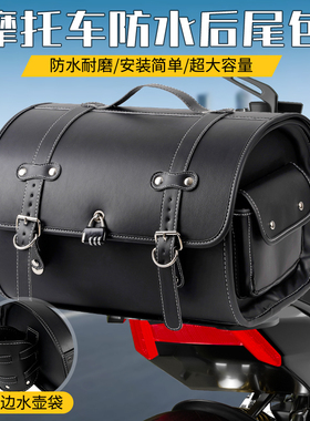 摩托车尾箱包复古后座包电动车踏板车硬壳防水后尾箱大容量后备箱