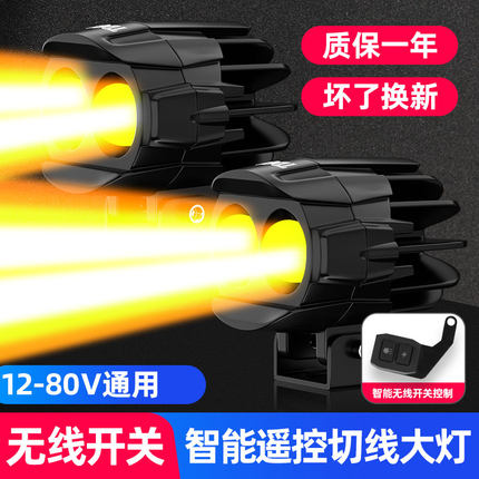 电动车灯超亮led远近一体大灯摩托车外置透镜强光射灯夜骑强光灯