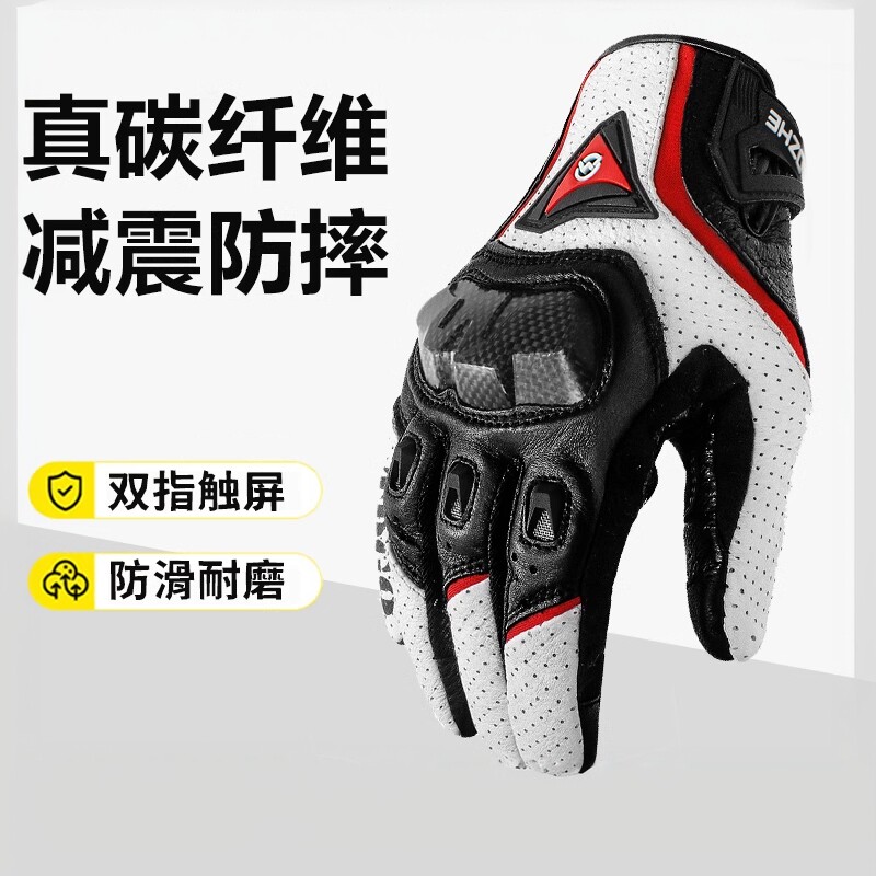 摩托车手套夏季骑行机车防滑触屏手套男防摔碳纤维耐磨透气四季款