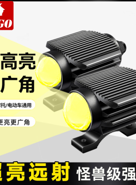 电动车灯超亮led大灯车灯改装外置透镜远近一体摩托车射灯强光灯