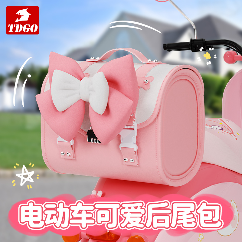 电动车后备箱大号防水储物尾箱