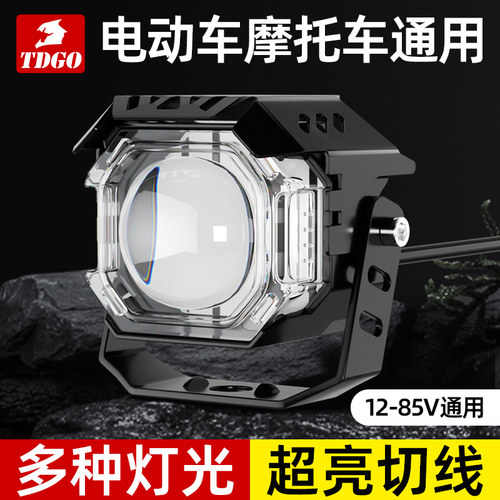 摩托车灯超亮大灯外置透镜强光灯